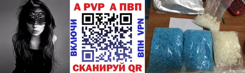 A-PVP мука  Свирск 