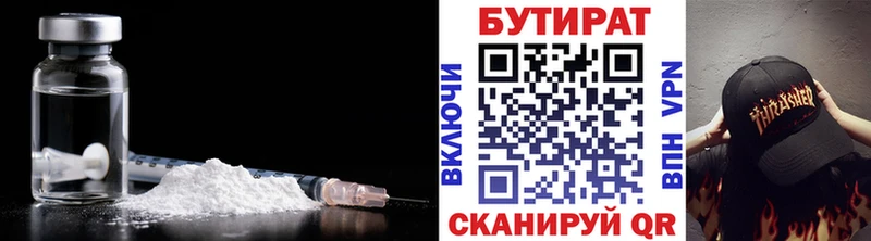 Бутират вода  Свирск 
