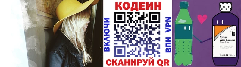 Codein Purple Drank  OMG сайт  Свирск  закладка 