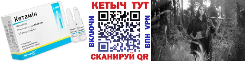 МЕГА маркетплейс  мориарти клад  КЕТАМИН VHQ  как найти закладки  Свирск 