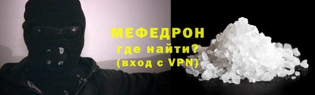 меф Армянск